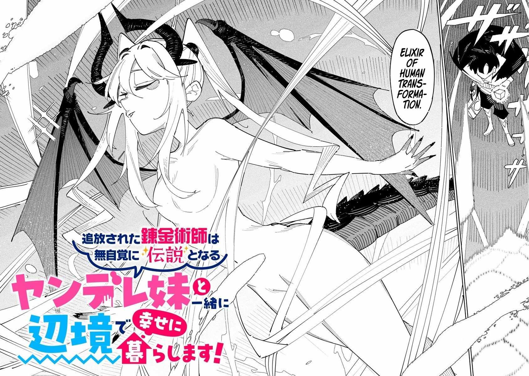 Tsuihousareta Renkinjutsushi wa Mujikaku ni Densetsu to Naru Yandere Imouto (Oukoku no Shugoryuu) to Issho ni Henkyou de Shiawase ni Kurashimasu! Chapter 0 2